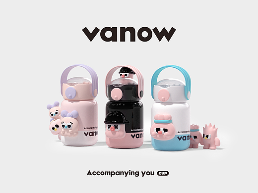 IP设计全案-商业设计实战-vanow水杯品牌落地-产品CMF