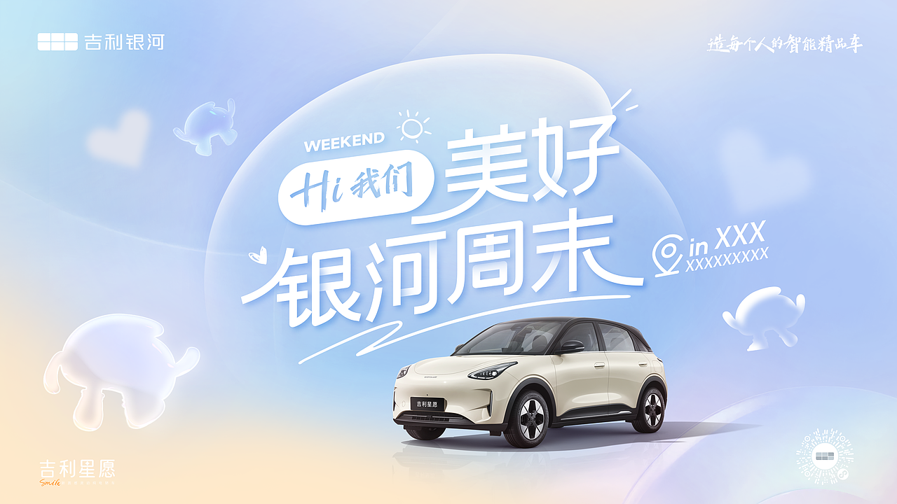 项目案例【会议】