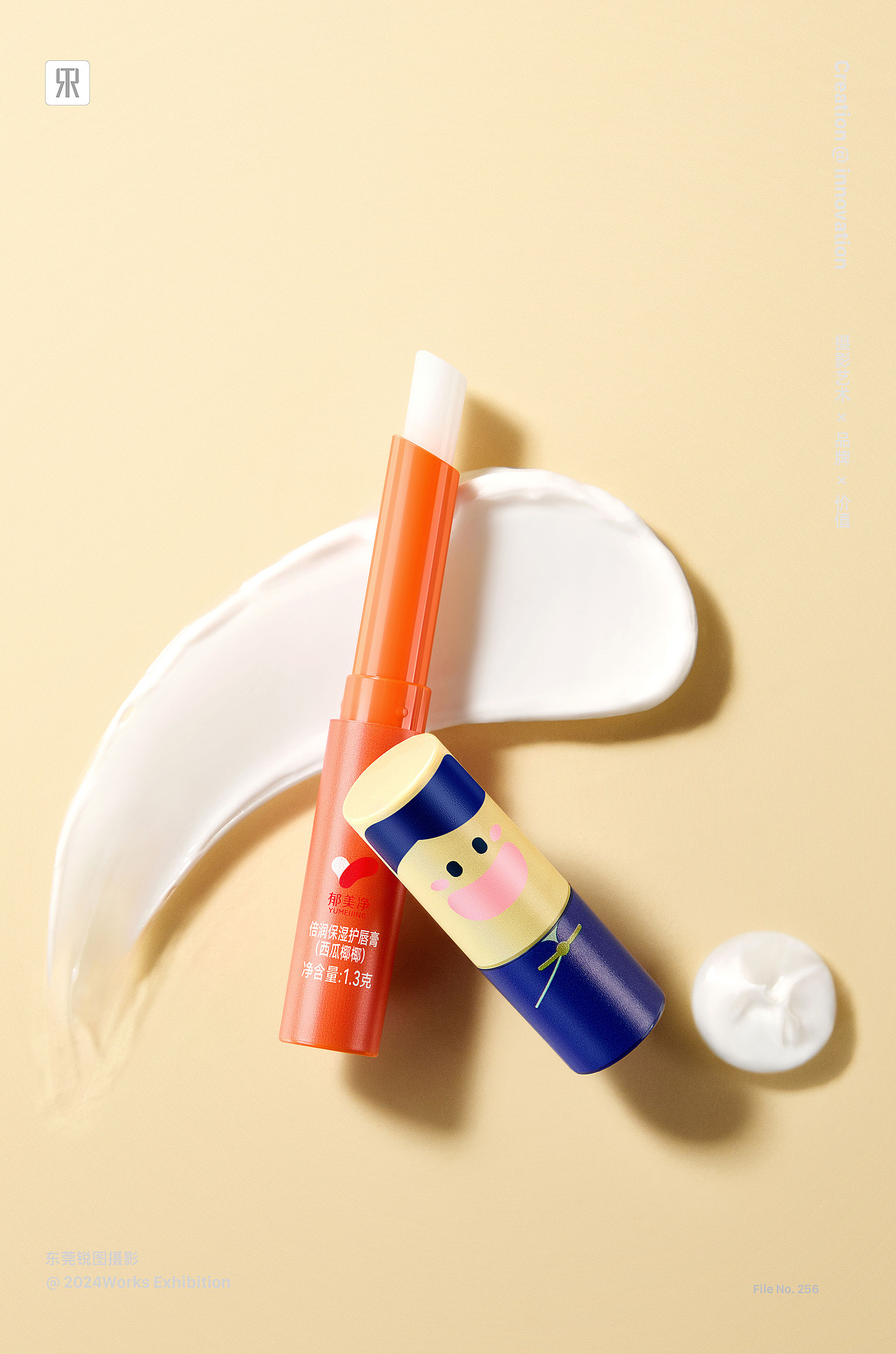 母婴产品摄影 | 郁美净儿童唇膏 X 东莞锐图摄影