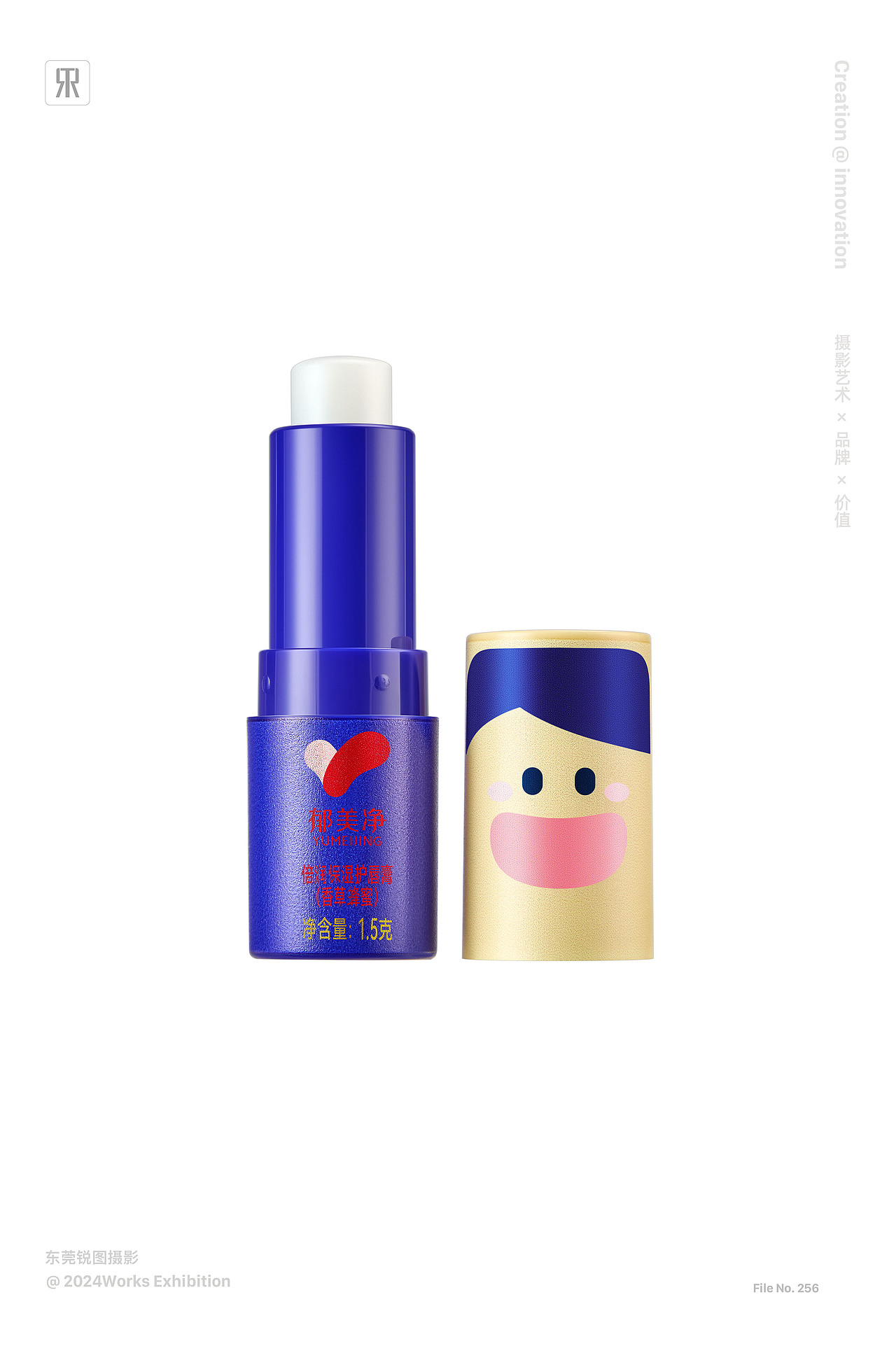 母婴产品摄影 | 郁美净儿童唇膏 X 东莞锐图摄影