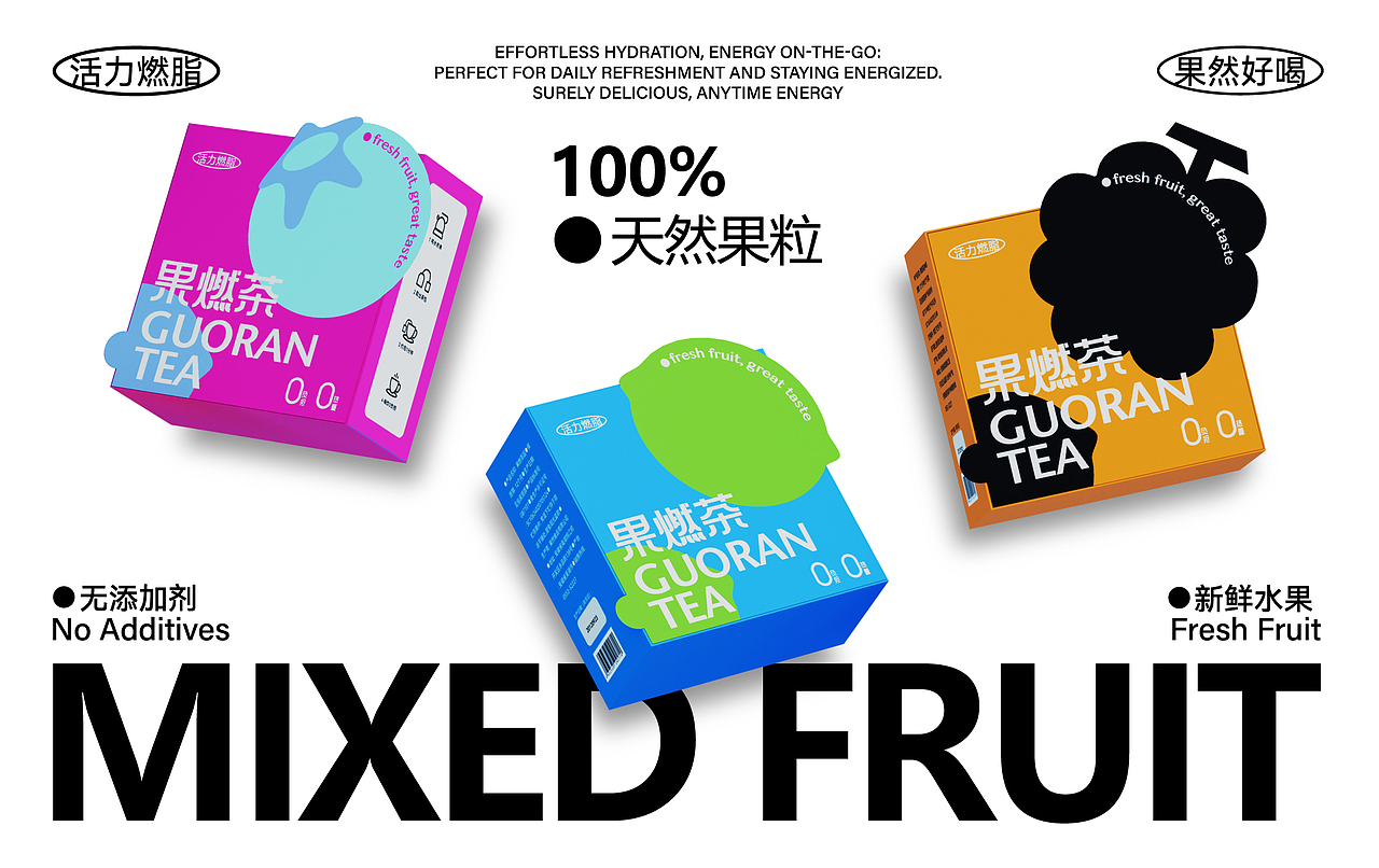 GUORAN果燃茶 | 茶饮品牌包装设计