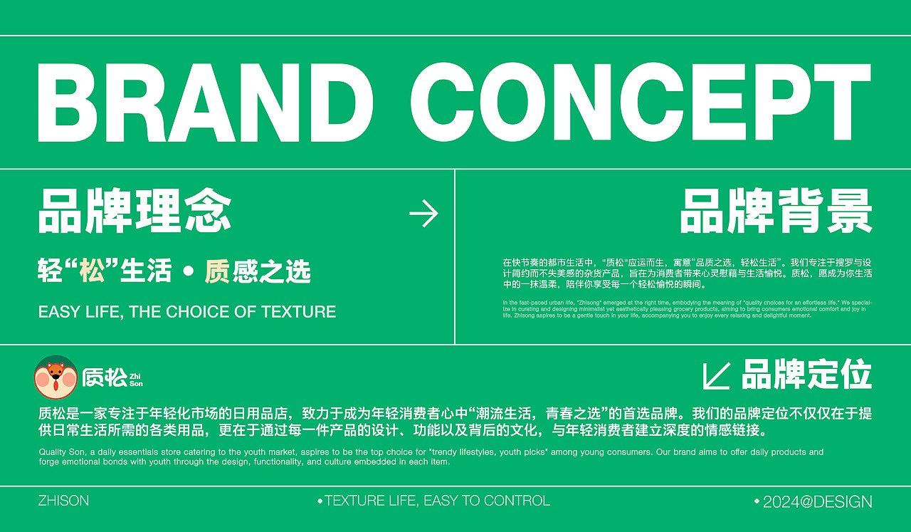 质松 | 杂货零售品牌全案设计（图ZMzgxMDY2ODc2） - 品牌 - 站酷设计师KZ宇原创素材 - 站酷ZCOOL