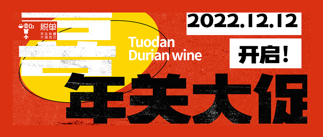 推文長圖（脫單文創(chuàng)-2022-12.1）（圖ZMzgxMDY4Nzc2） - 品牌 - 站酷設(shè)計(jì)師小懸壺原創(chuàng)素材 - 站酷ZCOOL