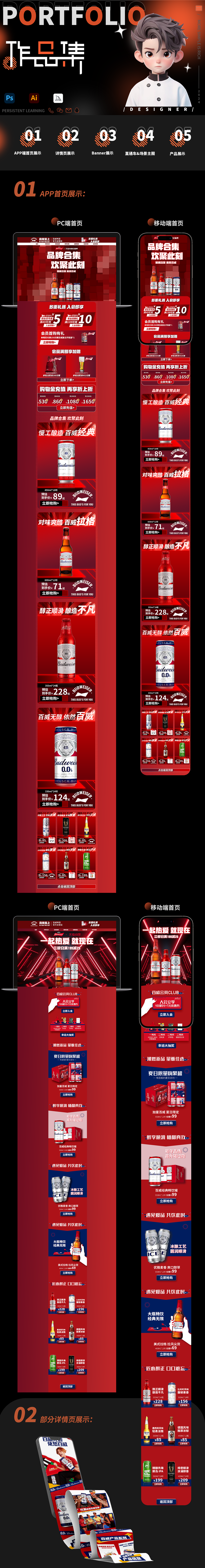 2024电商作品集 LVWANGJI DESIGN（图ZMzgxMDcwMjY4） - 生活用品 - 站酷设计师LVWANGJI原创素材 - 站酷ZCOOL