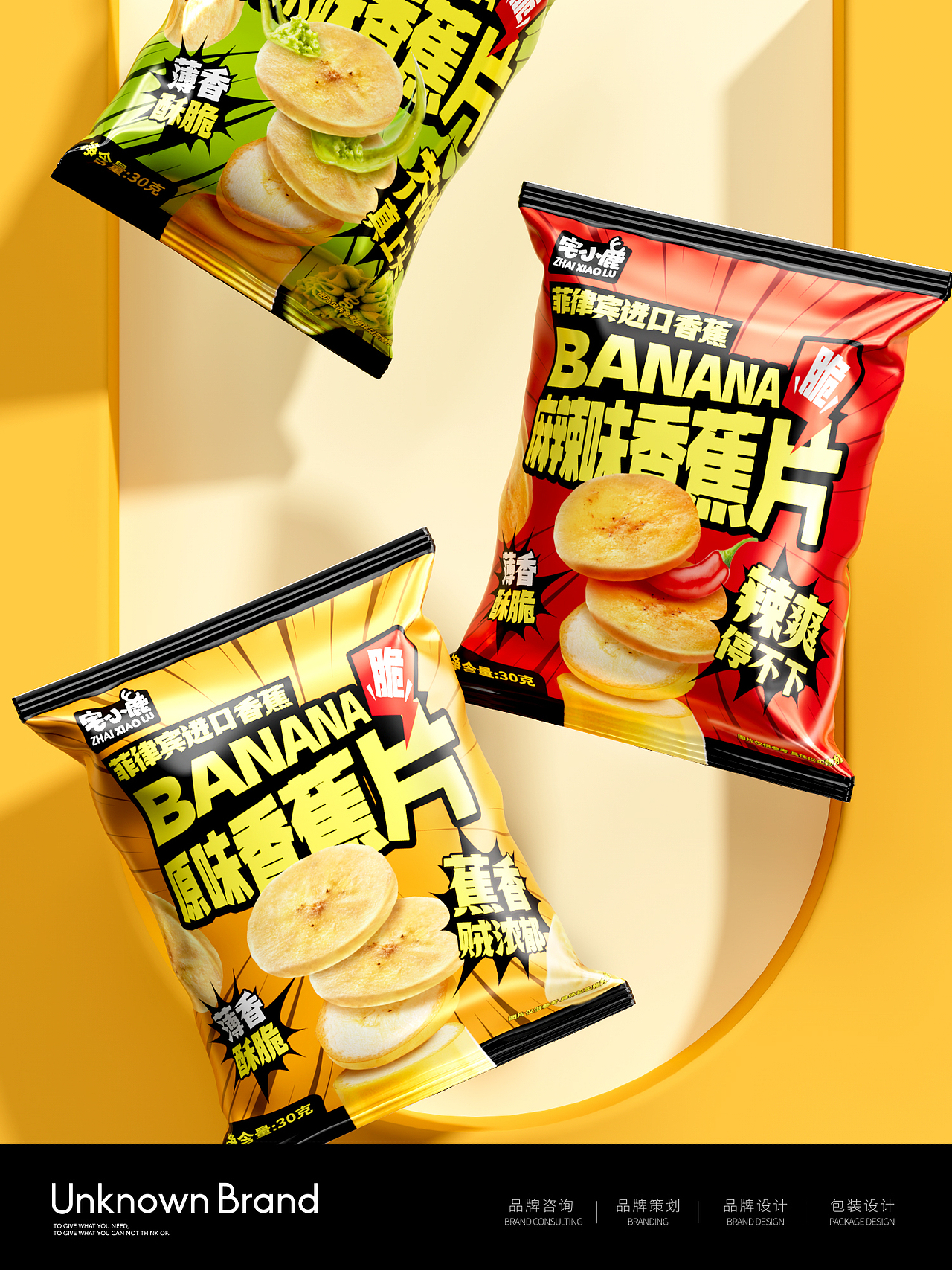 包装设计｜一款零食包装如何吸引眼球？（图ZMzgxMDcyMjky） - 包装 - 站酷设计师不之名品牌事务所原创素材 - 站酷ZCOOL