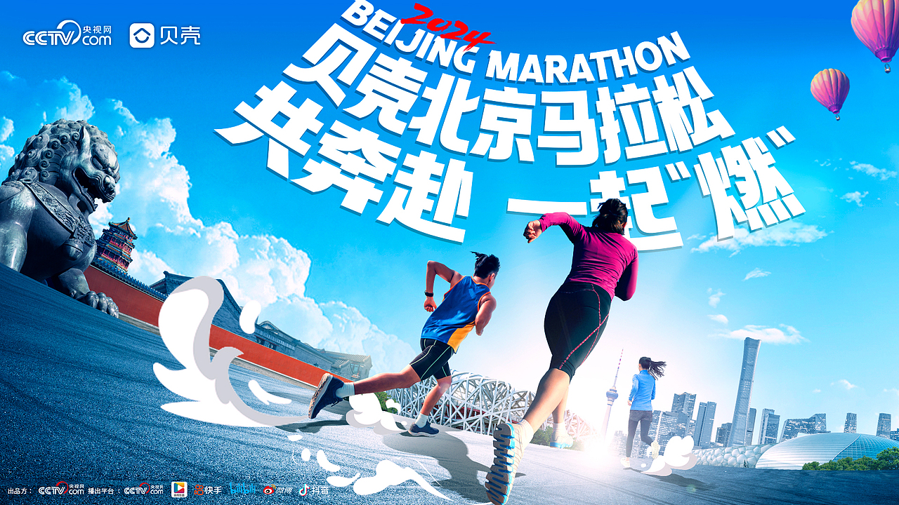 2024北京马拉松主视觉过程稿（图ZMzgxMDczOTY0） - 海报 - 站酷设计师元寸视觉原创素材 - 站酷ZCOOL