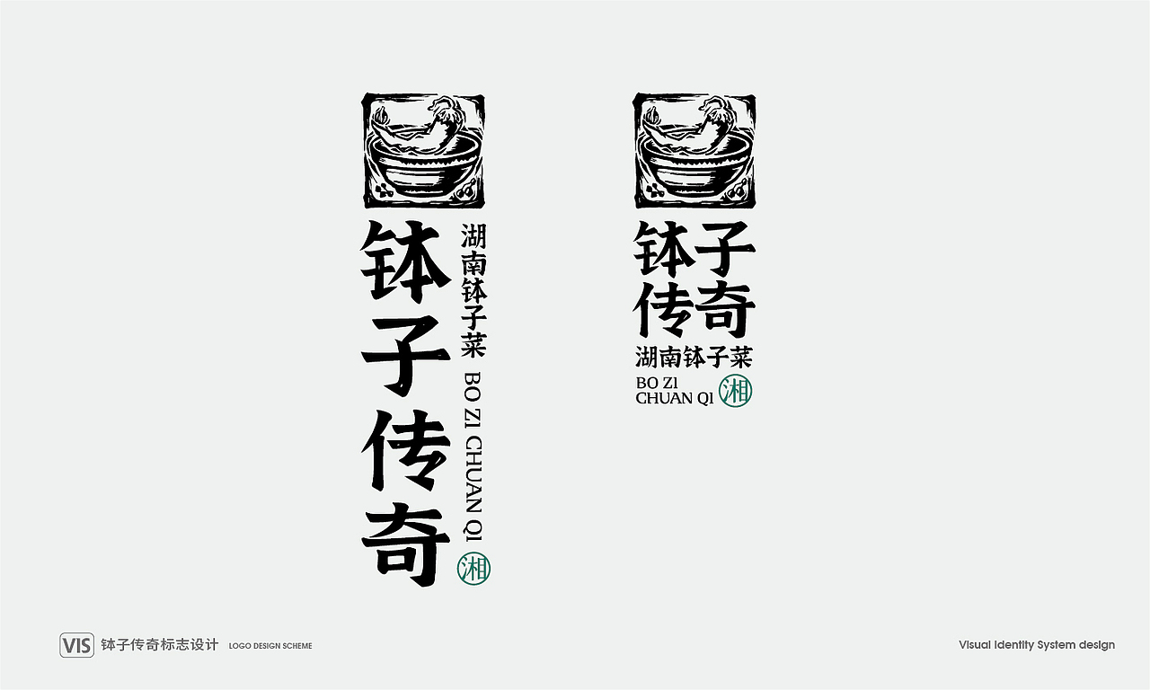 钵子传奇品牌标志设计（图ZMzgxMDc0MjQ4） - Logo - 站酷设计师元寸视觉原创素材 - 站酷ZCOOL