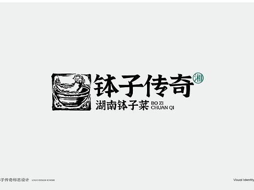 钵子传奇品牌标志设计