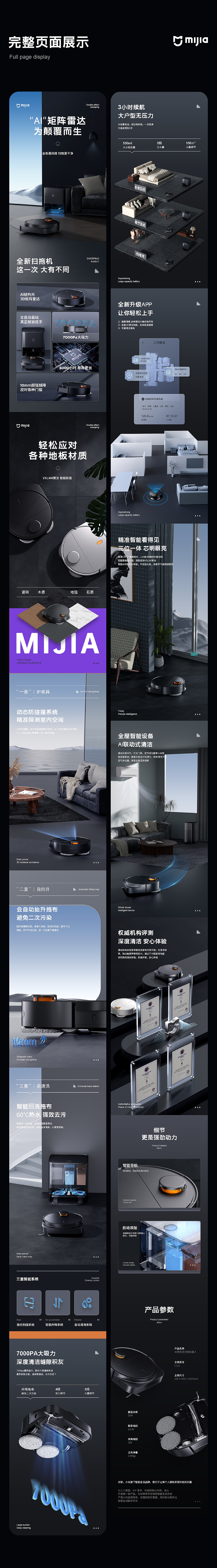 C101产品 | 三维详情页设计