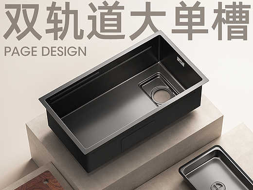 双轨水槽详情页