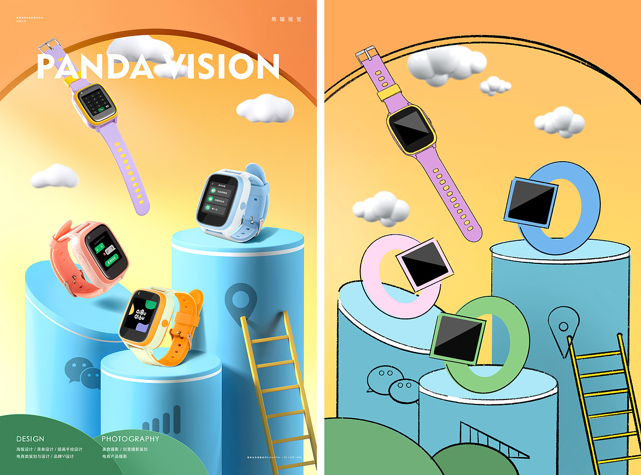 儿童电话手表摄影策划手稿（图ZMzgxMDgwMzY4） - 产品摄影 - 站酷设计师猫鼻鼻原创素材 - 站酷ZCOOL