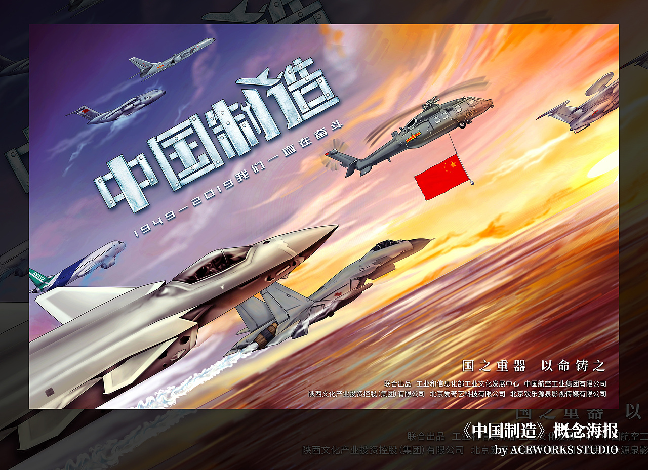 2024年ACEWORKS影视作品案例合集（上）（图ZMzgxMDgzNjM2） - 海报 - 站酷设计师ACEWORKS原创素材 - 站酷ZCOOL