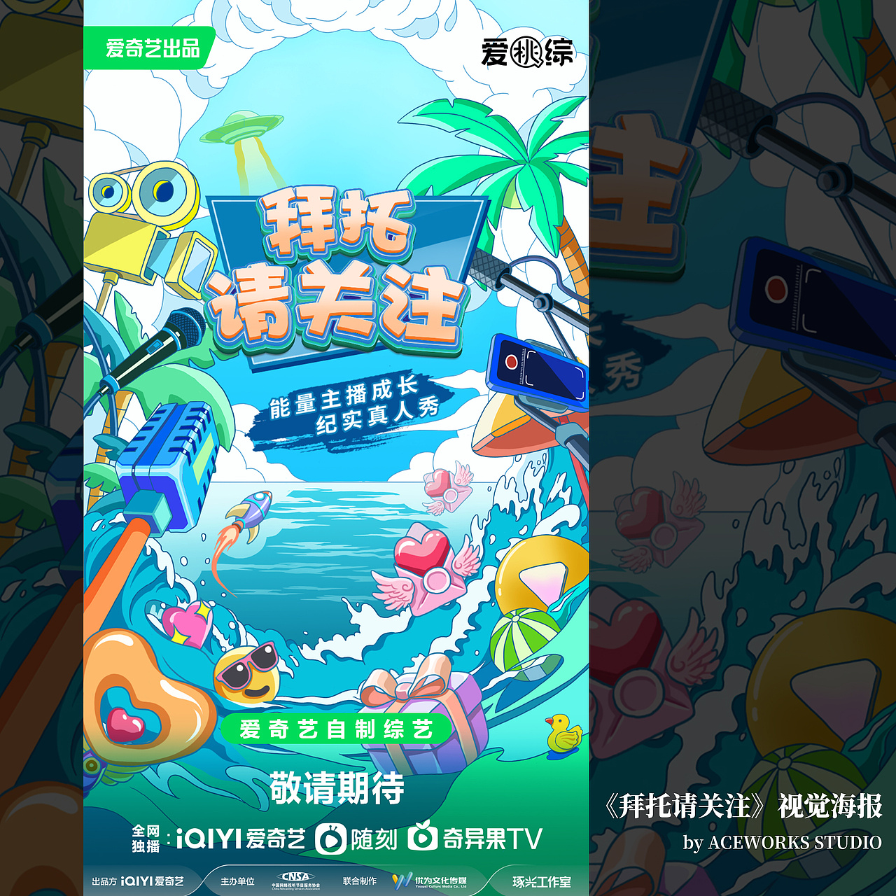 2024年ACEWORKS影视作品案例合集(上)