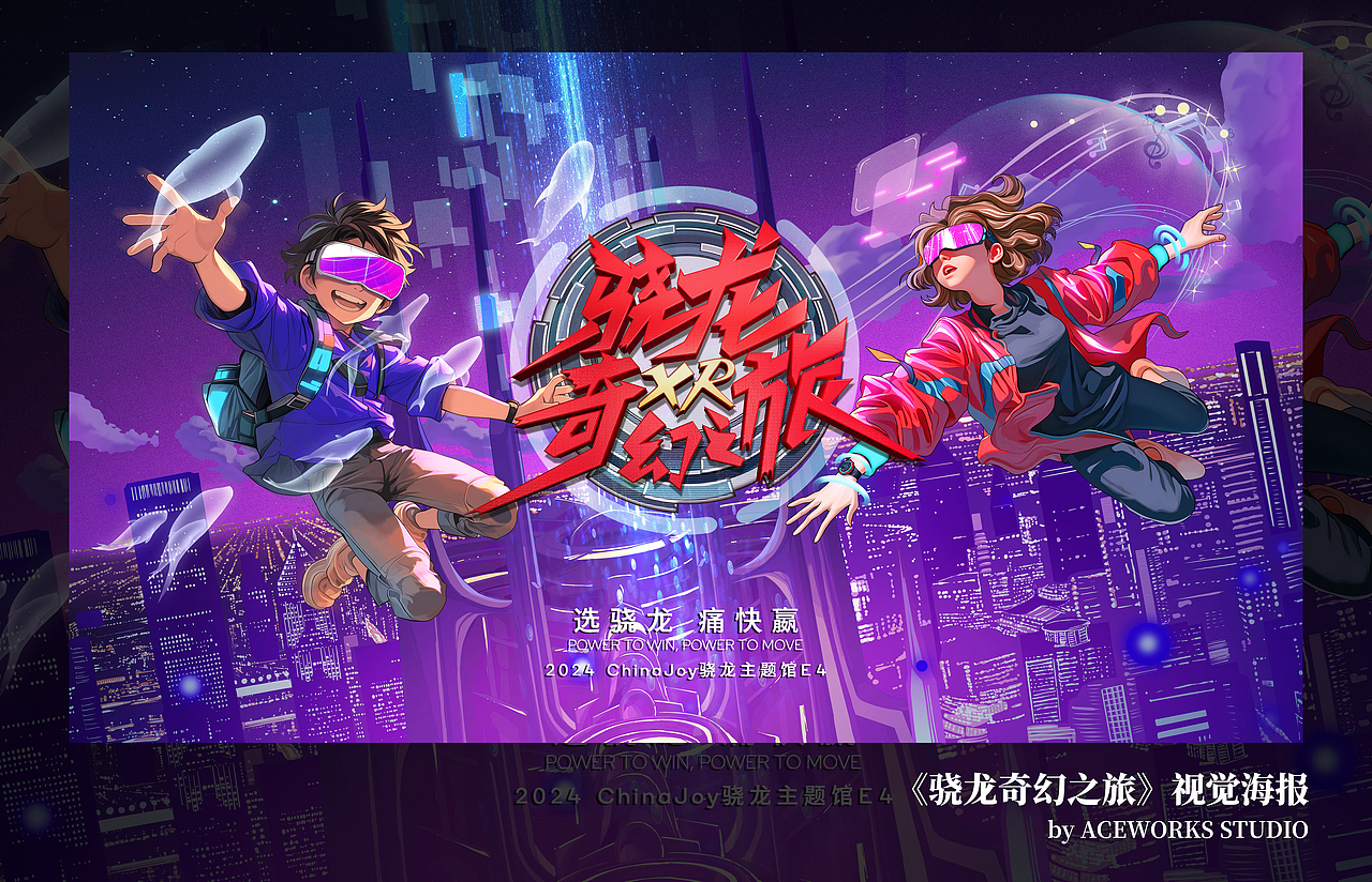 2024年ACEWORKS影视作品案例合集（上）（图ZMzgxMDgzNjI0） - 海报 - 站酷设计师ACEWORKS原创素材 - 站酷ZCOOL
