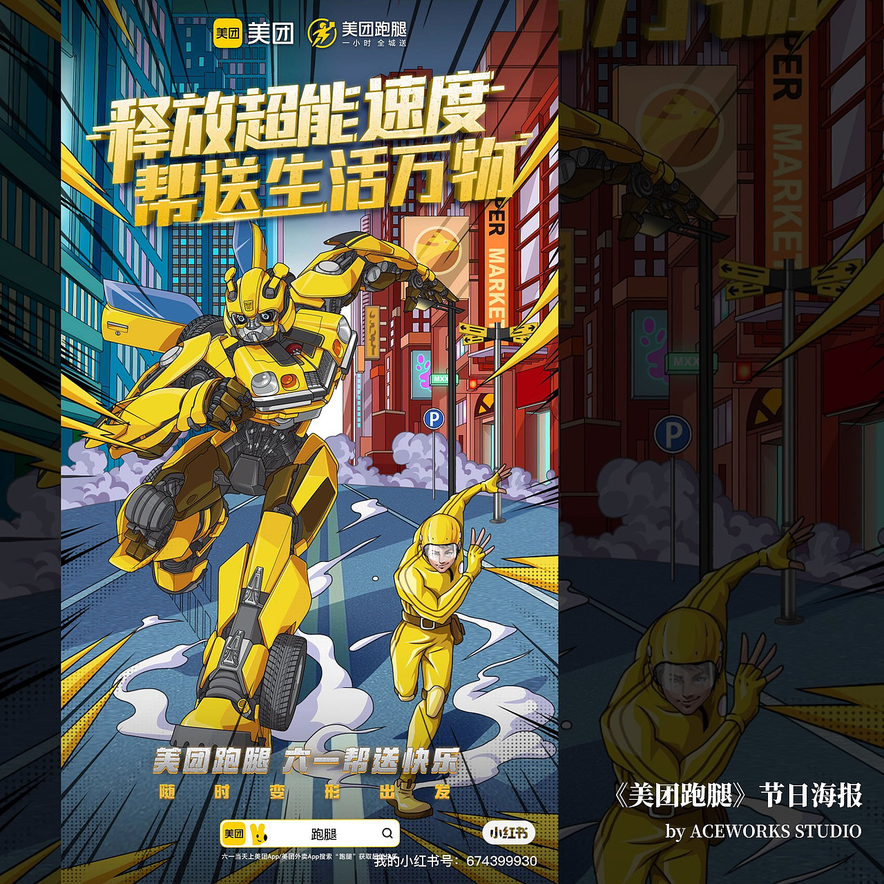 2024年ACEWORKS影视作品案例合集（上）（图ZMzgxMDgzNjIw） - 海报 - 站酷设计师ACEWORKS原创素材 - 站酷ZCOOL