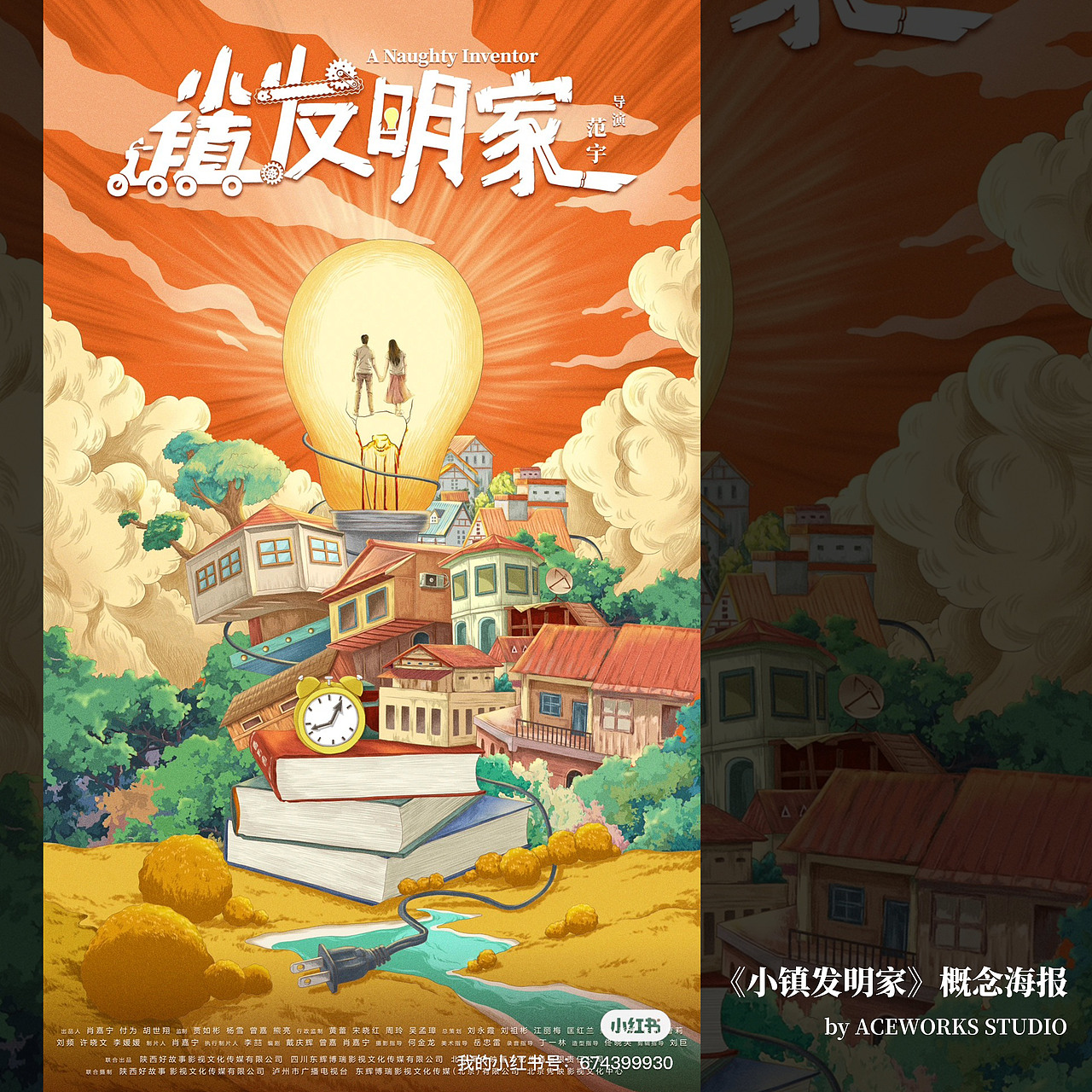 2024年ACEWORKS影视作品案例合集（上）（图ZMzgxMDgzNjE2） - 海报 - 站酷设计师ACEWORKS原创素材 - 站酷ZCOOL