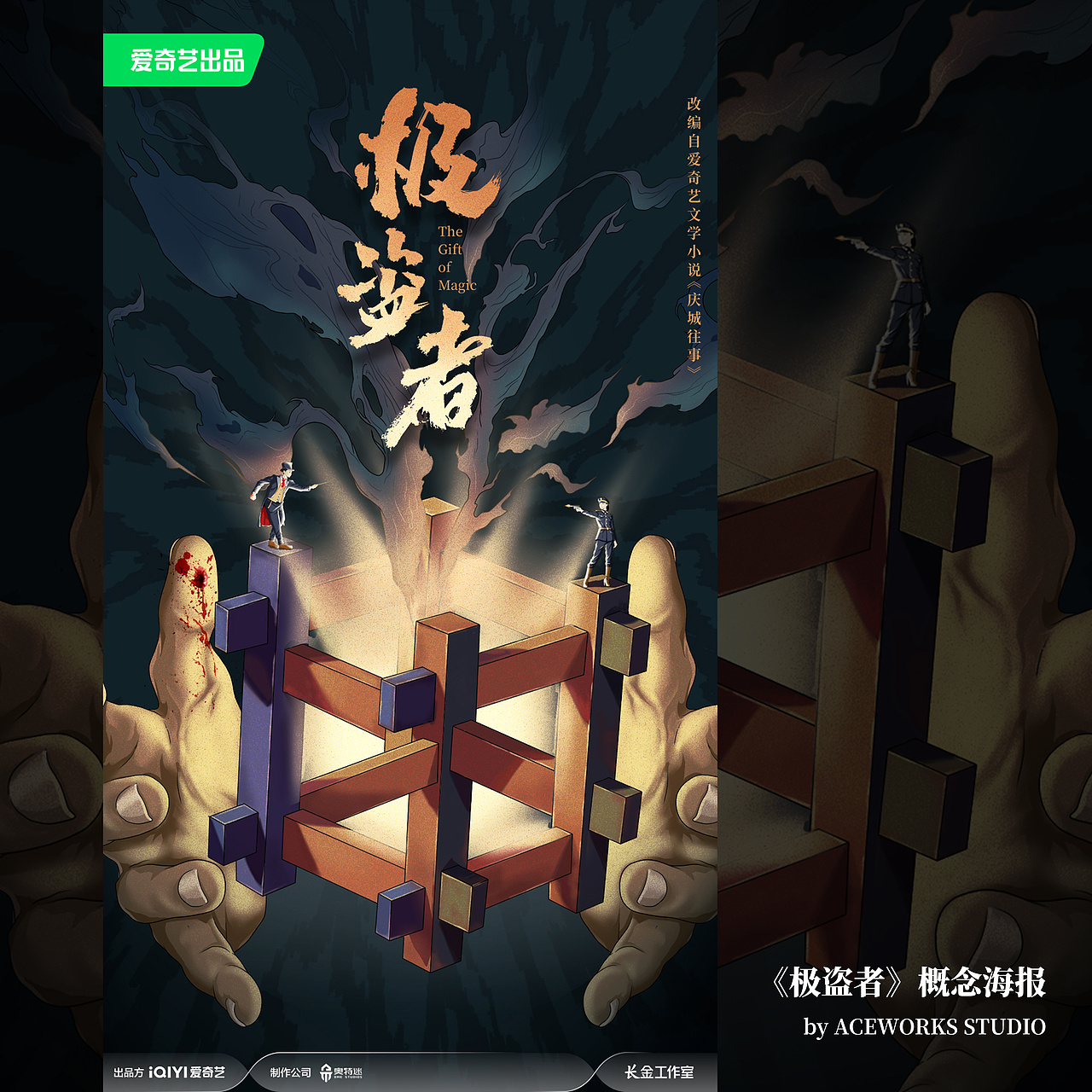 2024年ACEWORKS影视作品案例合集（上）（图ZMzgxMDgzNjAw） - 海报 - 站酷设计师ACEWORKS原创素材 - 站酷ZCOOL