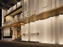 餐厅