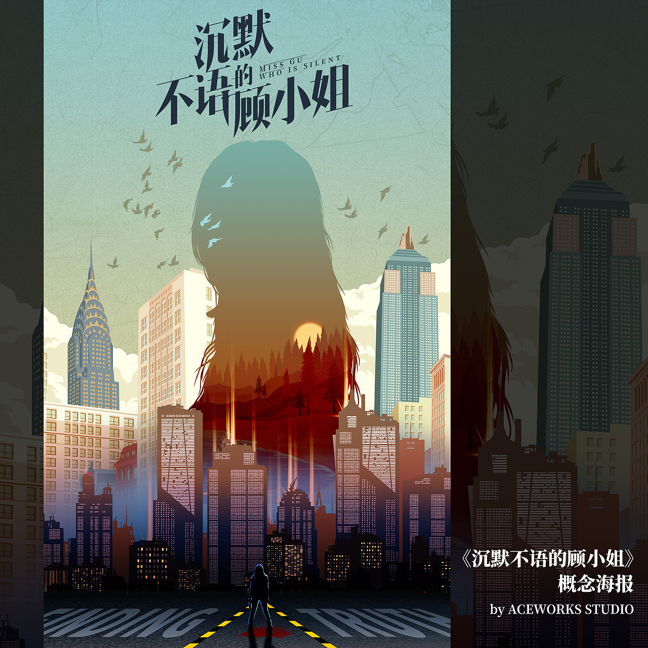 2024年ACEWORKS影视作品案例合集（下）（图ZMzgxMDg1MDk2） - 海报 - 站酷设计师ACEWORKS原创素材 - 站酷ZCOOL