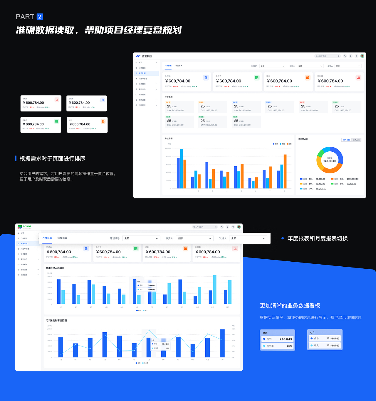 2024UI作品集（图ZMzgxMDg2ODIw） - 其他UI - 站酷设计师想躺平的小陈原创素材 - 站酷ZCOOL