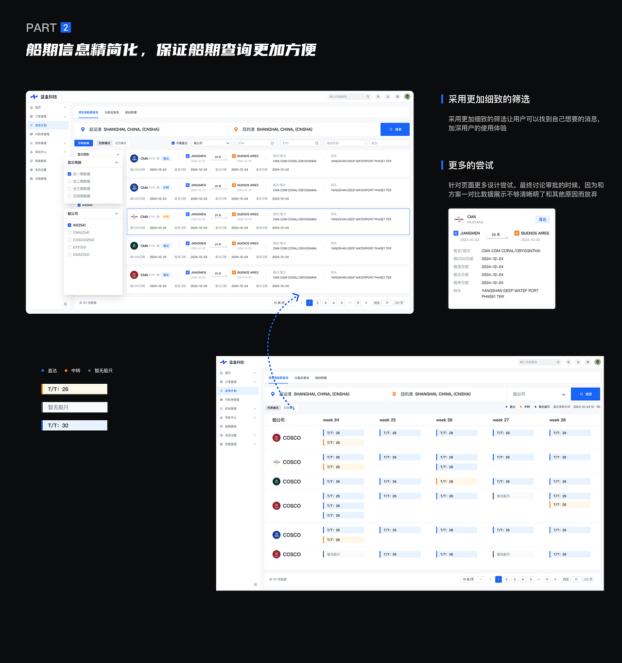 2024UI作品集（图ZMzgxMDg2ODI0） - 其他UI - 站酷设计师想躺平的小陈原创素材 - 站酷ZCOOL