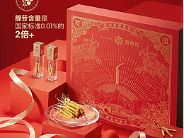 尊礼虫草“阿依舍”——品牌升级包装插画展示