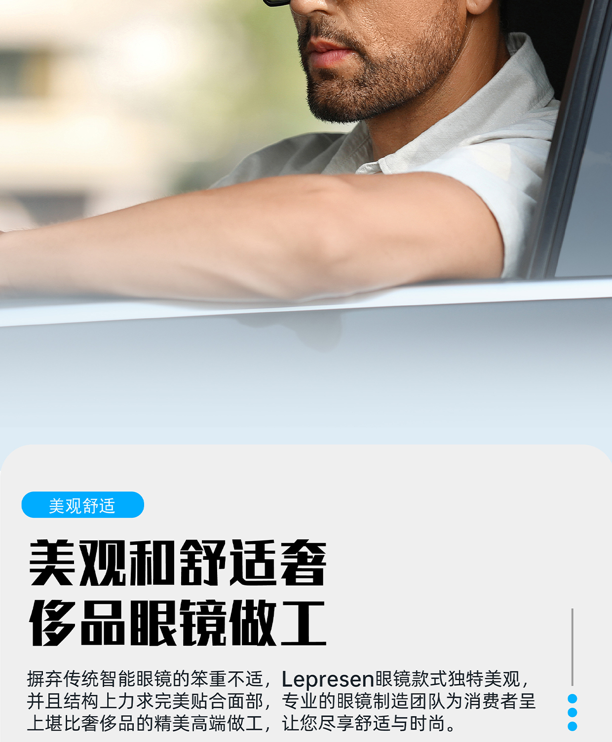 智能车载变色眼镜!复古枪色车载必备【徕普森智能眼镜】