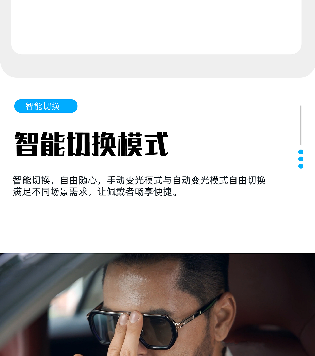 智能车载变色眼镜!复古枪色车载必备【徕普森智能眼镜】