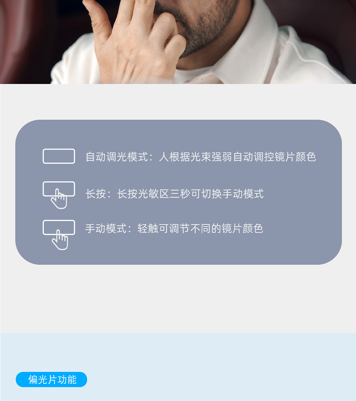智能车载变色眼镜!复古枪色车载必备【徕普森智能眼镜】