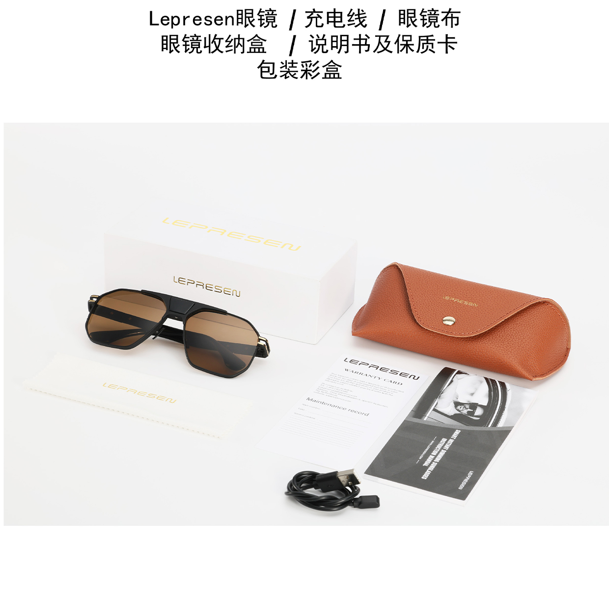 智能车载变色眼镜!复古枪色车载必备【徕普森智能眼镜】