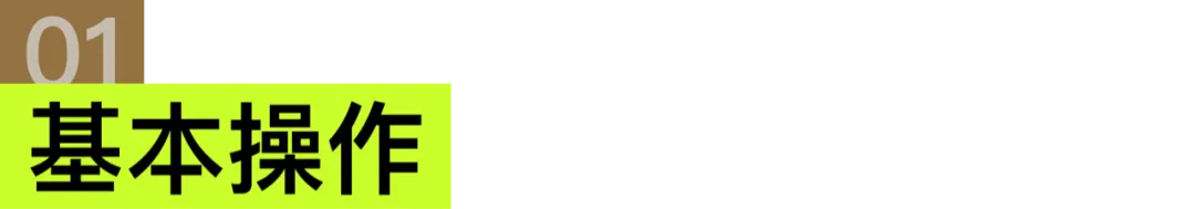 草坪独家｜这个超会做设计的AI最近又更新啦——Ideogram全方位测评