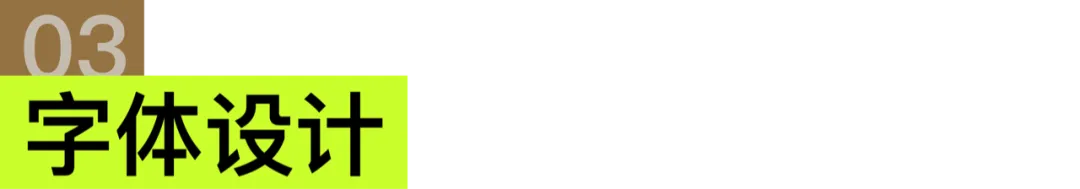 草坪独家｜这个超会做设计的AI最近又更新啦——Ideogram全方位测评