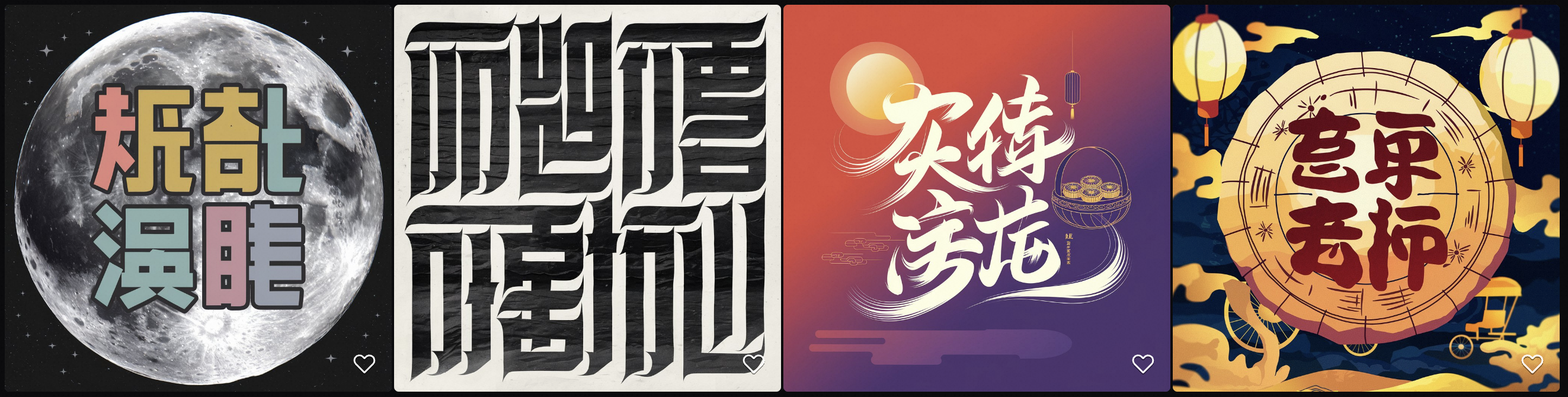 草坪独家|这个超会做设计的AI最近又更新啦——Ideogram全方位测评(图ZMTQ5NTY1NzI=) - 资讯 - 站酷设计师人工草坪AIDESIGN原创素材 - 站酷ZCOOL