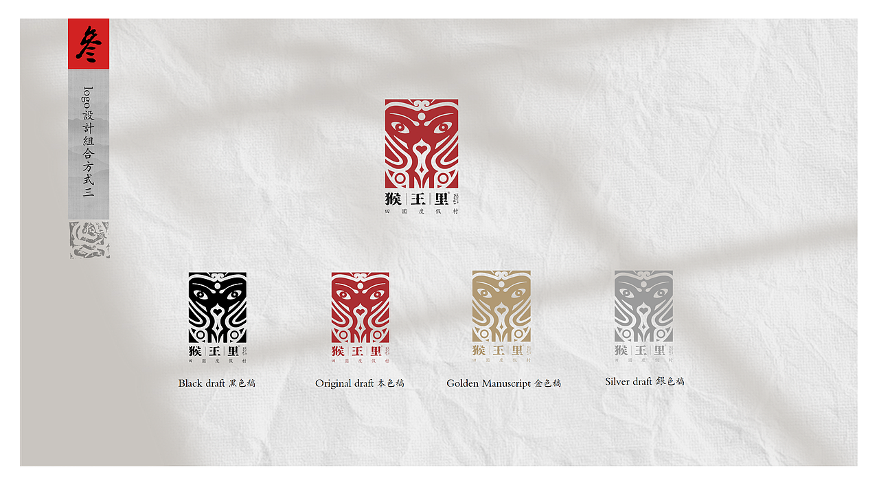 荣泽策划原创《猴王里》品牌创作记