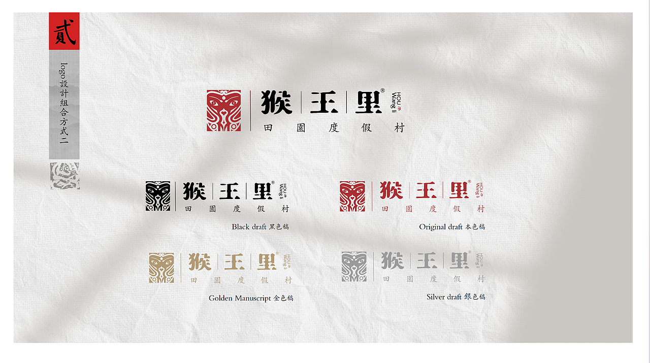 荣泽策划原创《猴王里》品牌创作记