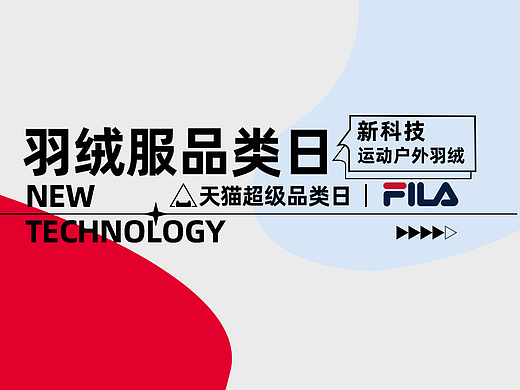 天猫超级品类日 | 商业海报设计