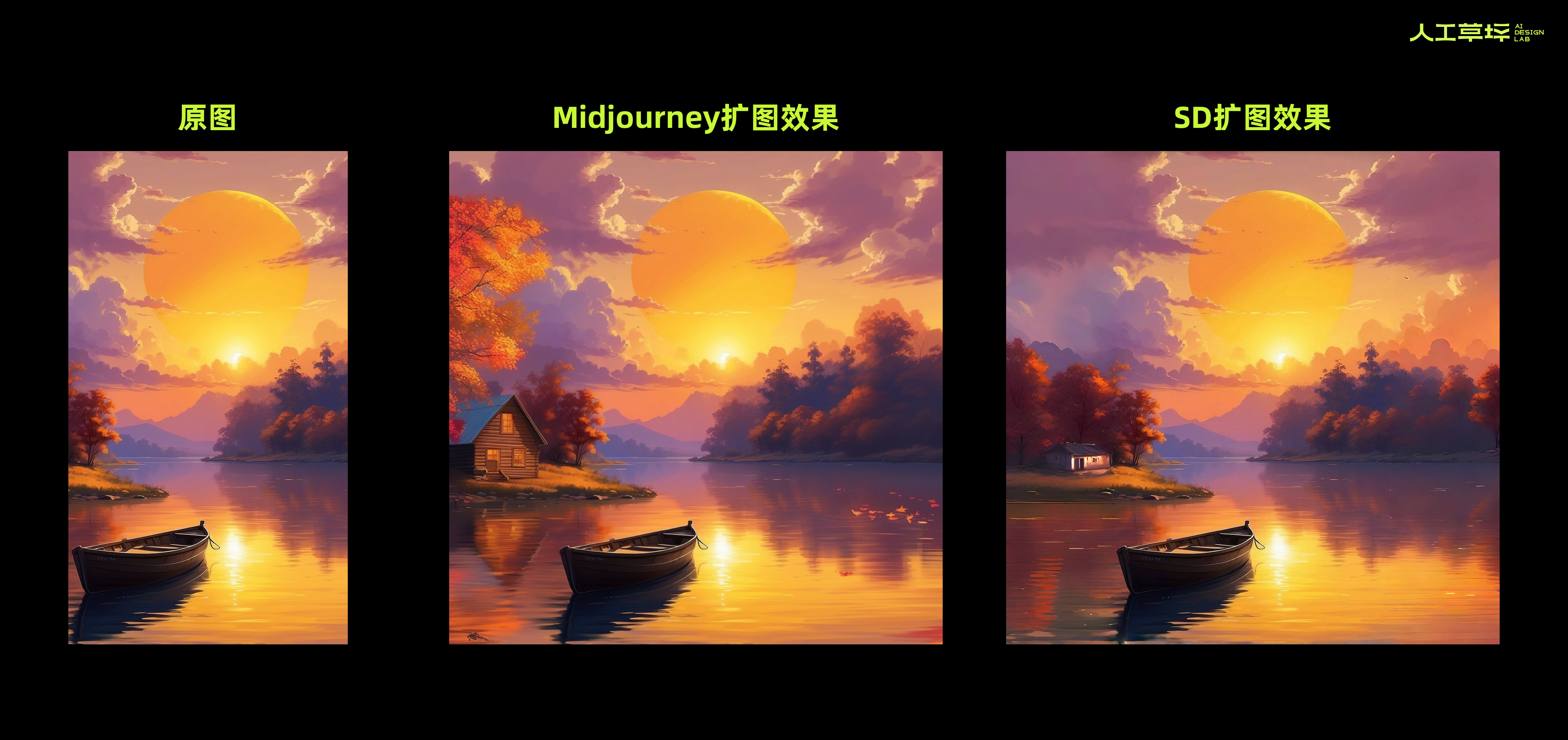 草坪独家｜Midjourney魔法升级！控制性能拉满的MJ能否超越SD？（图ZMTQ5NTY4NDA=） - 资讯 - 站酷设计师人工草坪AIDESIGN原创素材 - 站酷ZCOOL