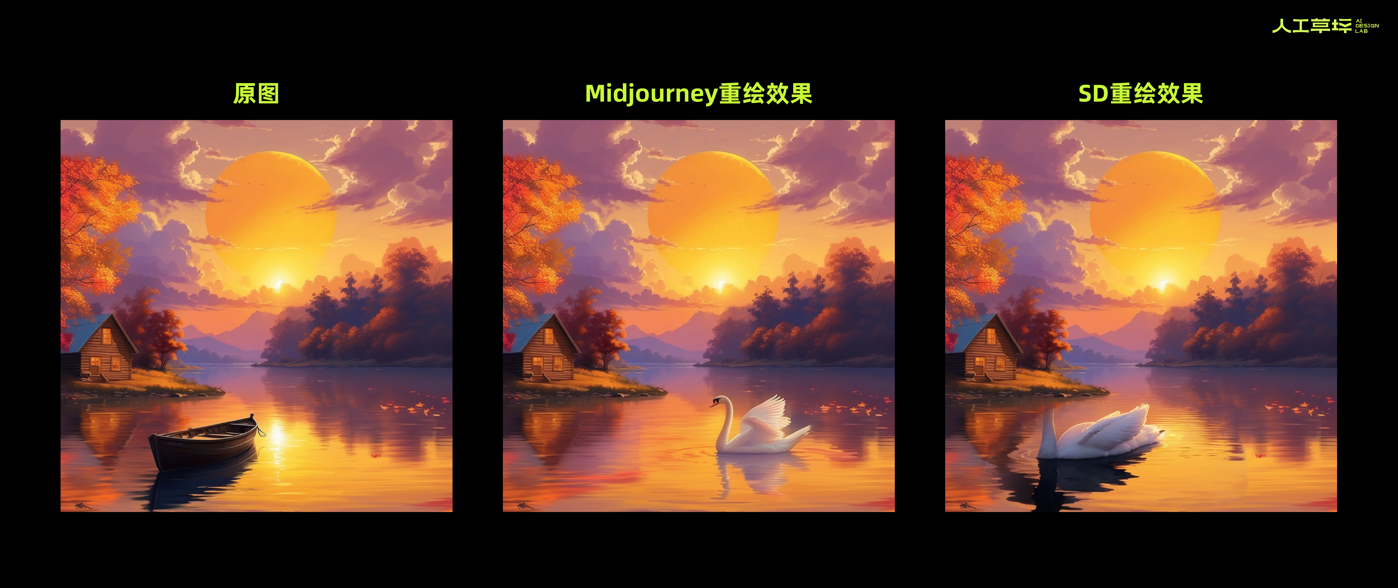 草坪独家｜Midjourney魔法升级！控制性能拉满的MJ能否超越SD？（图ZMTQ5NTY4NDQ=） - 资讯 - 站酷设计师人工草坪AIDESIGN原创素材 - 站酷ZCOOL