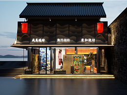 遵義醬酒文化體驗館