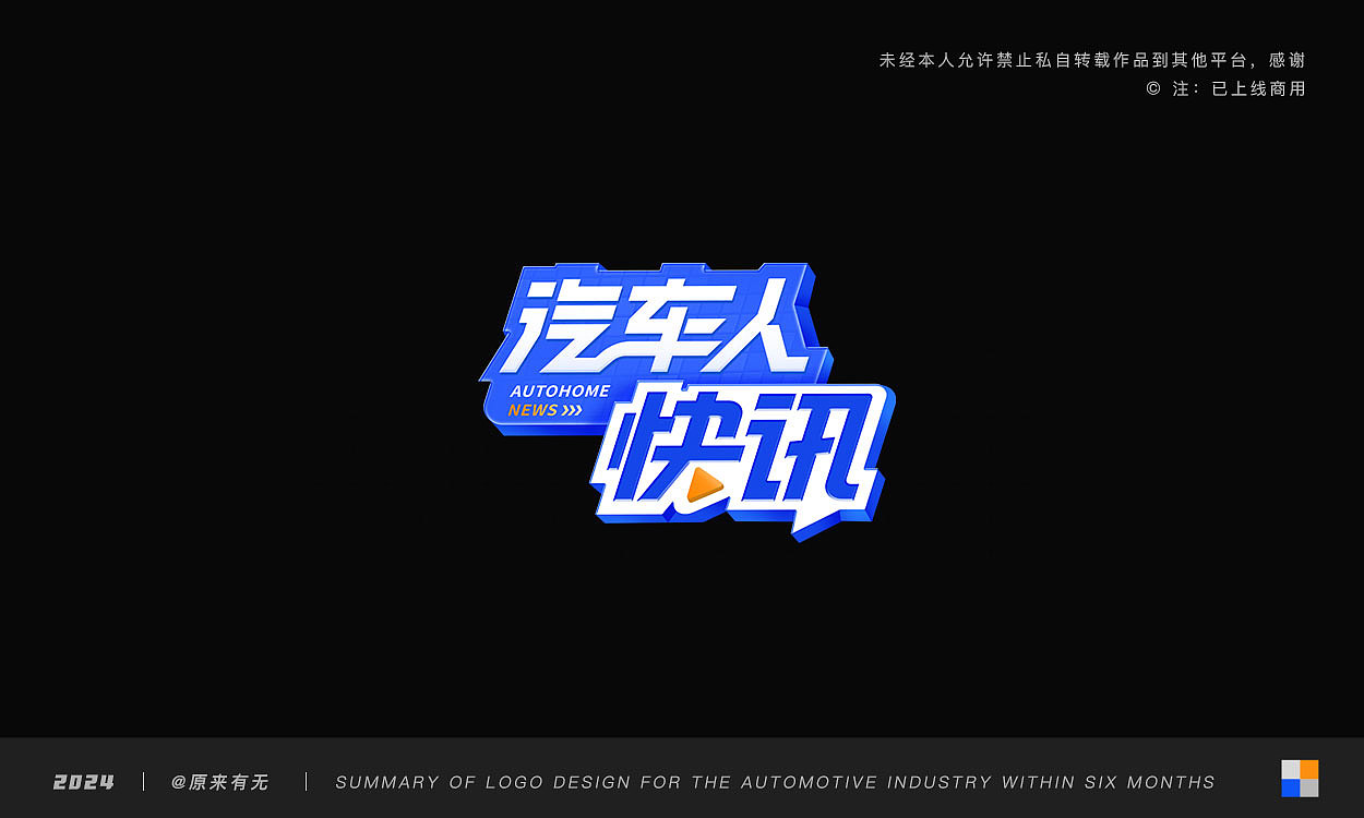 2024年欄目logo設計（圖ZMzgxMDk2MTA0） - Logo - 站酷設計師原來有無原創(chuàng)素材 - 站酷ZCOOL