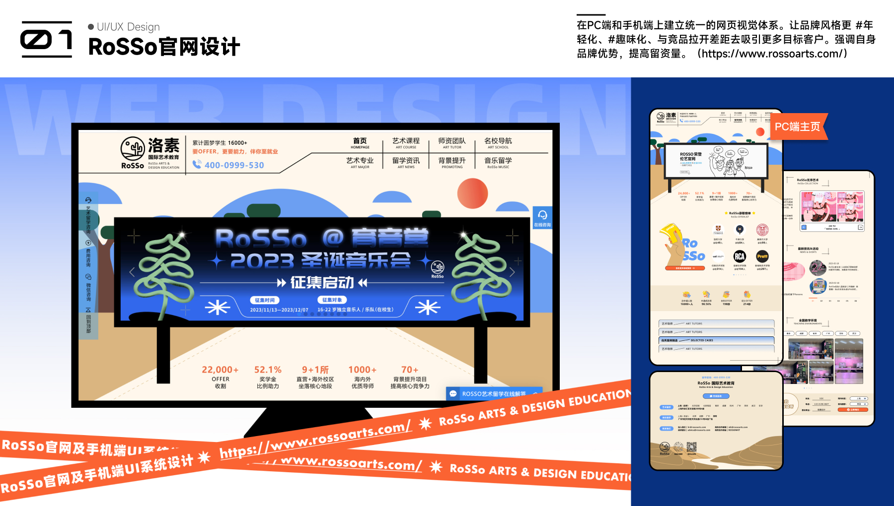 PORTFOLIO 2024 (UI+平面)_yttqwq-站酷ZCOOL