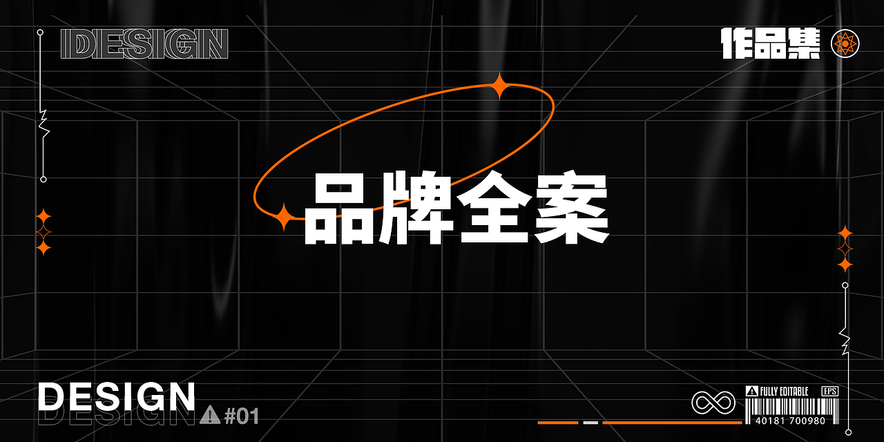 2023-2024年作品合集（图ZMzgxMTAwODI4） - 品牌 - 站酷设计师豆包吹泡泡原创素材 - 站酷ZCOOL