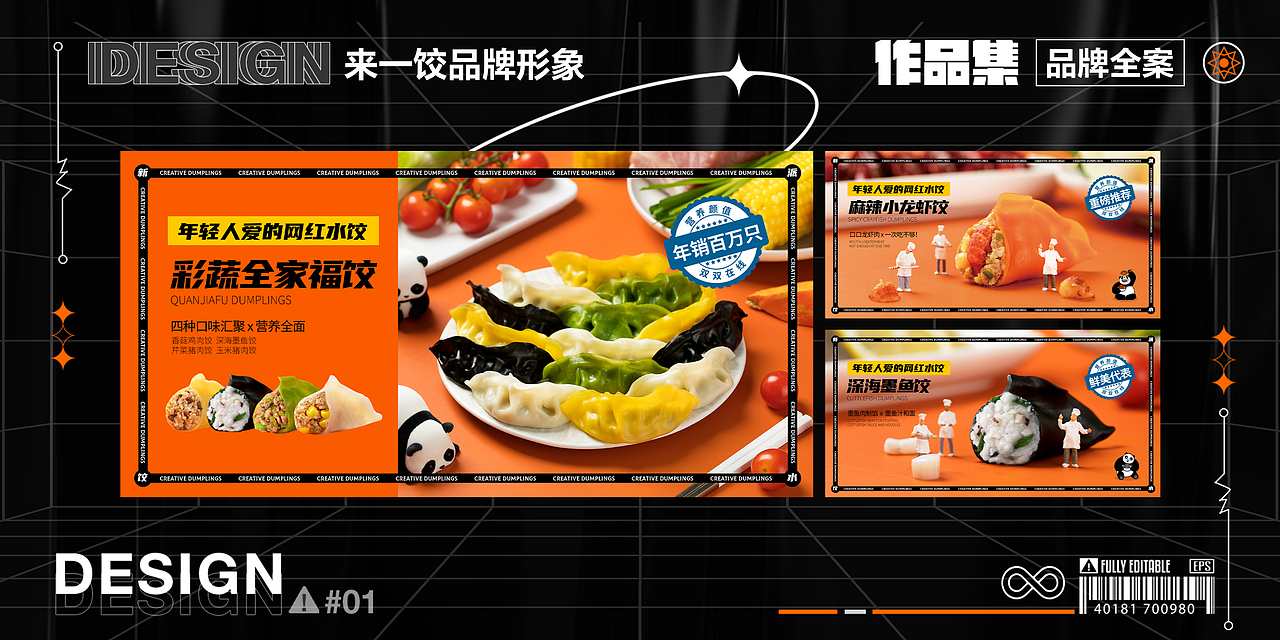 2023-2024年作品合集（图ZMzgxMTAwODYw） - 品牌 - 站酷设计师豆包吹泡泡原创素材 - 站酷ZCOOL