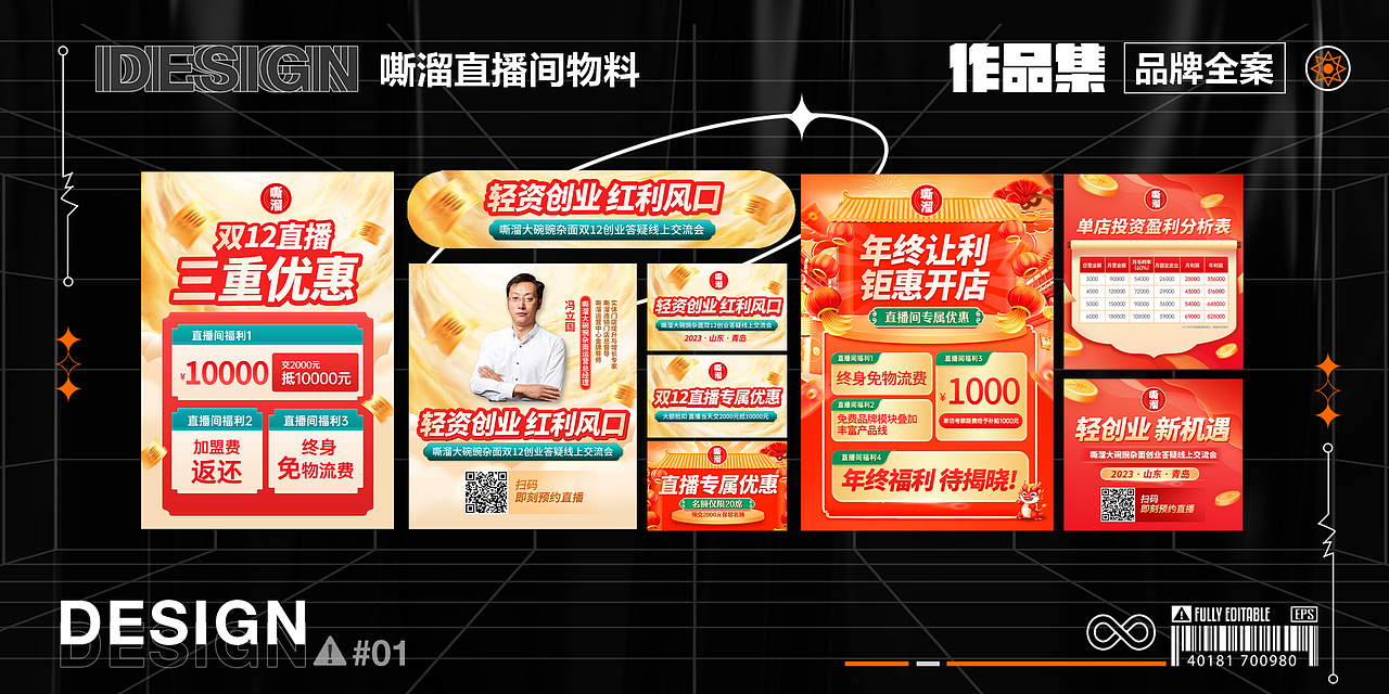 2023-2024年作品合集（图ZMzgxMTAwODg4） - 品牌 - 站酷设计师豆包吹泡泡原创素材 - 站酷ZCOOL