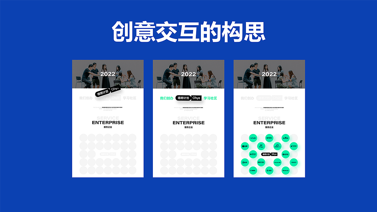 哦嘢计划官网
