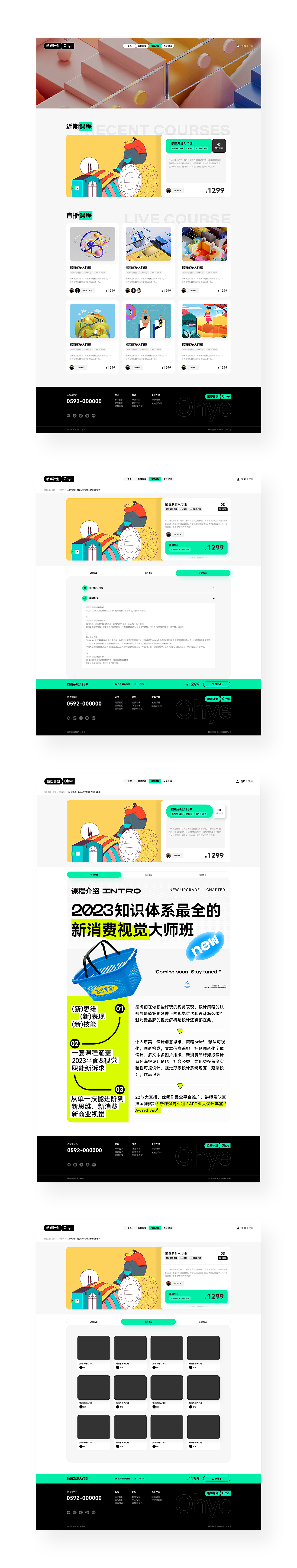 哦嘢计划官网