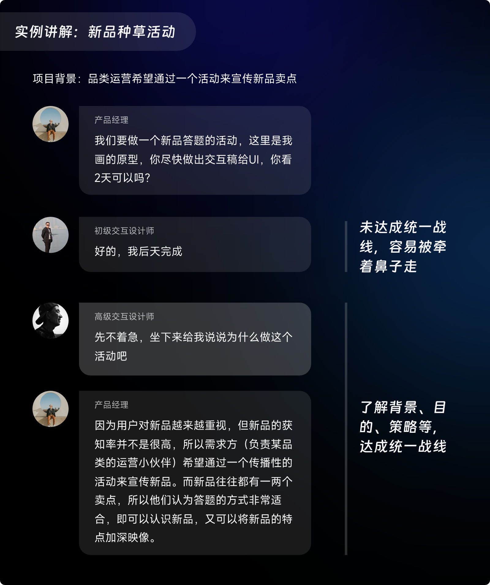 拿到PRD，产出完美交互稿，你需要这几步（图ZMTQ5NTcxMTY=） - 教程 - 站酷设计师觉之设计原创素材 - 站酷ZCOOL