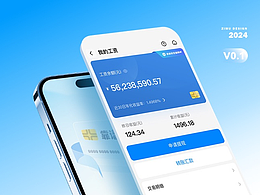 一套完成企业算薪系统UI设计