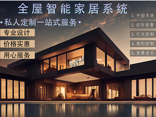 智能化一站式设计方案（个人主页-ZNzA4NDc2NDQ=） - 建筑设计 - 站酷设计师智能科技创作原创素材 - 站酷ZCOOL