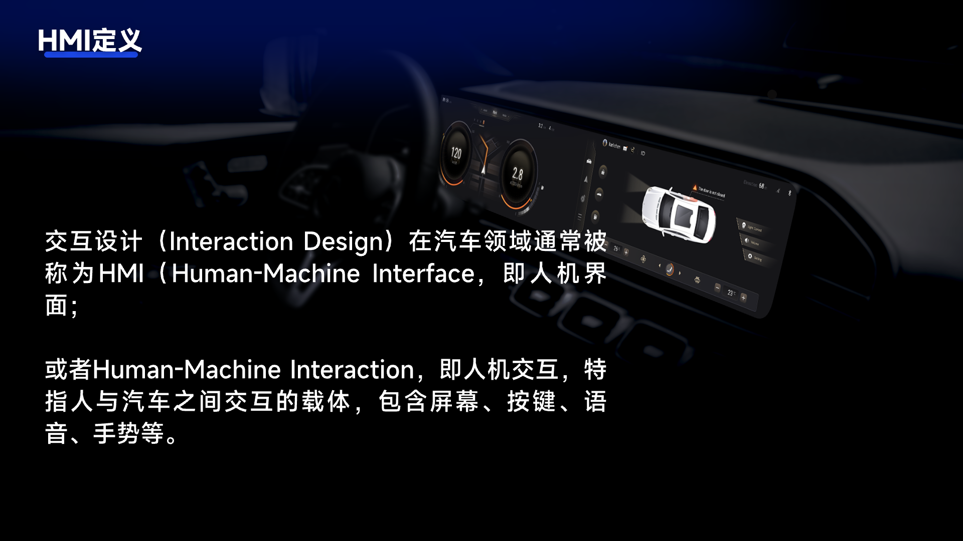 一文入门 | 写给设计师的【HMI知识库】(图ZMTQ5NTcxMzY=) - 观点 - 站酷设计师设绘闲人520原创素材 - 站酷ZCOOL